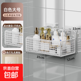 浴室架置物架免打孔墙上收纳架子挂篮宿舍厨房厕所壁挂式卫生间 窄版白色大号置物架