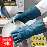 洗碗手套洗衣服干家务加绒厚保暖防水橡胶手套女冬季厨房清洁耐用 加绒加厚防水手套【10双】均码
