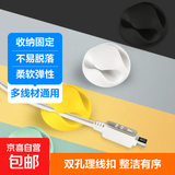 桌面电线双孔固定器网线固线理线器可粘贴走线神器家用线缆数据线整理固定夹 随机发2个装两孔-理线器