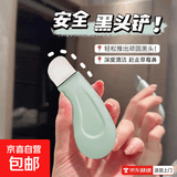 【刮走黑头】便携黑头铲手动粉刺面部清洁毛囊毛孔神器去黑头铲刮板脸部刮脸黑头小铲子随身便携 3个装【刮走黑头+告别草莓鼻】迷你美容铲