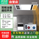 小米同厂浴霸集成吊顶三核双风暖三电机LED灯排气扇照明一体 双核单暖 全铝机身 遥控开关 300×600集成吊顶通用