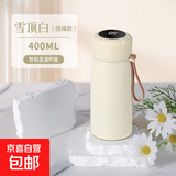 2025新款保温杯大容量便携食品级学生儿童显温随手杯水杯 雪顶白随行保温杯1个