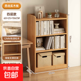 实木书架一体靠墙落地置物架松木窄缝柜家用收纳柜子客厅简易书柜 4层【免漆松木板】60x25x106CM