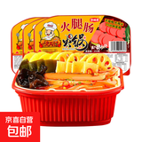 【新人活动】重庆自热火锅麻辣小火锅方便速食 火腿肠锅252g*3