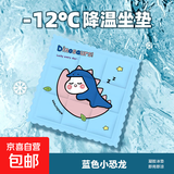 夏季冰垫床垫凝胶凉席家用免注水沙发降温宠物冰凉坐垫学生宿舍 冰垫-蓝色小恐龙36*36