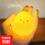 卡通小鸡仔小夜灯高颜值卧室可爱装饰发光玩具儿童生日分享小礼物 皇冠小鸡仔/黄色