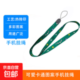 手机宽版卡通挂绳长款防丢挂脖绳子 男女款通用手机个性创意可爱钱包绳 长手绳挂链不勒脖子 【小恐龙】1条装