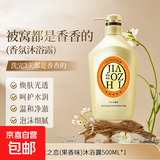 【质监协会认证】香氛美肌沐浴露大黄瓶沐浴乳持久留香泡沫丰富 橙色-花漾之恋500ml