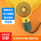电风扇小风扇手持风扇usb风扇充电便携式挂绳随身风扇可爱卡通静音 小花款-柠檬黄