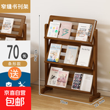 落地报刊架儿童书架书房多层置物架客厅杂志收纳办公室资料展示架 【轻奢款】多功能置物架70CM