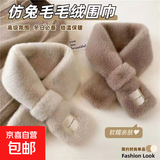 加厚in韩国蓬松冬季保暖交叉仿獭兔毛围脖女百搭纯色贴标毛绒围巾 米色-布标盼盼围巾