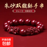 朱砂貔貅手串低含量紫金砂批发手链女款手饰本命年男转运天然饰品 6mm双貔貅金鱼手链 6mm 朱砂双貔貅手串 特价