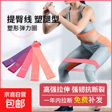 硅胶乳胶tpe运动带阻力带深蹲运动伸展带瑜伽阻力圈健身弹力带 樱花粉弹力圈15磅*1条装