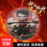 哪吒篮球标准高弹耐磨PU儿童小学生青少年5号室内外训练专用篮球 哪吒篮球-斗争到底【01】 5#儿童青少年篮球-直径22cm