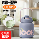 316不锈钢大肚保温杯时尚简约运动水壶大容量弹盖吸管水杯带背带 薰衣紫900ml