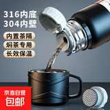【大容量】随行保温壶男士款316不锈钢保温杯茶水分离泡茶水杯子 优选随行 1000ml