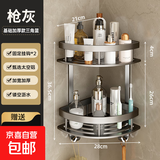 枪灰免打孔太空铝浴室置物架卫生间三角篮壁挂架洗手间墙角收纳架 枪灰色双层—标准款
