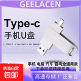 优盘128G大容量u盘金属Type-C手机电脑车载音乐通用优盘教师学生 二合一【通用款】 16GB 【三代芯片】