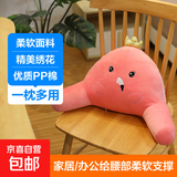 可爱靠枕办公室腰靠腰垫汽车靠垫腰枕椅子靠背垫护腰沙发孕妇抱枕 火烈鸟腰靠【面料升级】