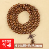 金丝檀木手男士手链佛珠文玩绕指柔盘玩檀香木质男士手链男生礼物 8mm*108颗（精品顺纹）
