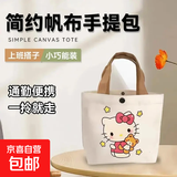 小熊帆布包女学生便携上班帆布兜手提包手拎便当帆布袋 微笑小猫