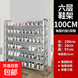 不锈钢鞋架多层家用门口简易鞋柜收纳宿舍神器架子新款出租屋加粗 六层长100宽24【高98厘米】