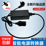 220V转12V点烟器口电源转换器变压器车载吸尘器冰箱转家用转插头