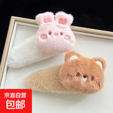 毛绒小熊兔子发夹女秋冬侧边刘海夹可爱儿童bb夹少女发卡夹子头饰 粉色兔兔夹+棕色小熊夹