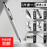 多功能笔电容笔万能笔带刻度螺丝刀笔记本平板拆机工具手机支架开瓶器创意圆珠笔 升级六合一多功能笔【银色】 1支装