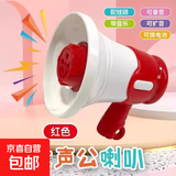小喇叭迷你玩具扬声器钥匙扣大声公录音器搞怪音乐整蛊挂件大音量 红色【音乐录音扩音】音乐挂件