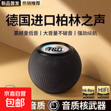 【京东物流】蓝牙音响 2025新款柏林之声蓝牙音箱超重低音可插卡U盘炫酷灯效户外高音质 粉色