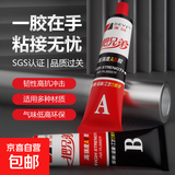 AB胶水强力粘合剂机械家具灯饰玩具陶瓷焊接胶工艺品修补木板胶水 强力AB胶-20g(推荐)