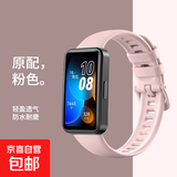 适用华为手环8表带官款9/10硅胶表带watch智能运动腕带HUAWEI新款八代band卡扣替换带男女生nfc潮 【官款硅胶】粉色 适用:华为手环8/9/10/NFC