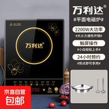 万利达电磁炉家用2200W爆炒菜火锅煲汤多功能一体带炒锅全套装正品节能省电防水新款智能 触摸款单机+汤锅+汤勺