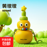 奇古堂儿童吸管葫芦杯 大容量保温杯 学生旅行便携水壶 黄墩墩-316内胆