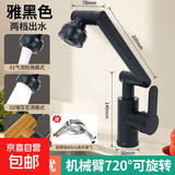 家用水龙头招财猫双控冷热万向旋转厨房机械洗手盆卫生间高级面盆 (黑色[冷热龙头+80CM管] 招财猫)