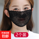 【蕾丝】防晒口罩女春夏季超薄款蕾丝时尚可水洗显脸小脸面罩潮流 单层蕾丝款黑色2个