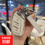适用荣威rx5钥匙套i5/i3科莱威壳d7荣威rx3名爵mg5汽车钥匙包 A款【白色】+菱格绳扣