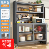 厨房多功能置物架微波炉烤箱碗柜收纳置物柜餐边柜靠墙一体储物柜 轻奢灰（长100）五层-特厚新款