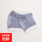 宝宝护膝盖婴幼儿学爬行小孩学步防摔点胶儿童护膝盖袜套 蓝色（1双）