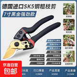【月销过万】不锈钢修枝剪钢剪树剪子枝条剪花枝剪刀家用园林专用 精工精品-15倍耐用+金鹰剪