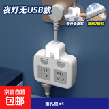 【京东物流】纯铜插头转换器小米同款插座安全耐用USB带夜灯独立开关一转多孔家用插排板 灰色带插头 2开关（纯铜 2500W）夜灯款