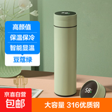【京东物流配送】智能显温保温杯不锈钢高颜值保热保冷 豆蔻绿480ml316
