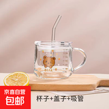玻璃杯牛奶杯儿童早餐杯带盖勺可爱水杯学生咖啡杯 可爱小熊+PS盖+玻璃吸管 350ml