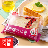兰象岩紫米吐司面包夹心吐司面包一口爆浆好吃不腻休闲零食S 1包（实惠装）50g