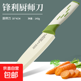 家用水果刀不锈钢多功能刀厨房刀具切西瓜刀锋利厨师专用刀切肉刀 女士厨刀