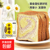 干酵母高活性耐高糖家用发酵粉蒸馒头蒸包子面包发酵粉5g 干酵母粉*50包