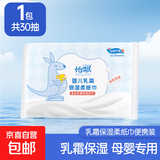袋鼠乳霜纸品牌热卖宝宝保湿抽纸清洁柔软敏感必备云柔巾 3层30抽 3层 30抽*1包