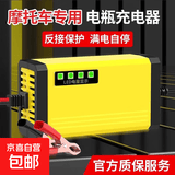 YILING亿玲12V24V充电器汽车电瓶摩托车铅酸蓄电池自动修复充电机智能通用型 12V跑马灯充电器摩托车专用