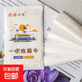 游泳一次性毛巾加大加厚独立包装洗脸巾毛巾旅行酒店出差便携用品 一次性面巾【标准款】30*50 【3包】